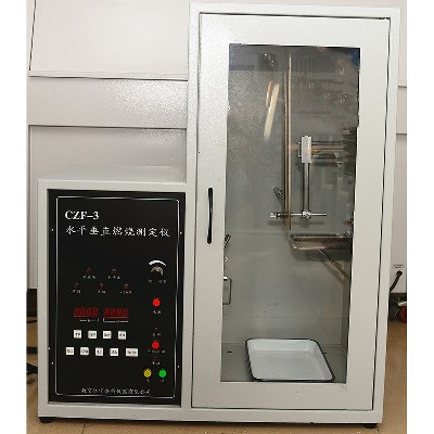 水平垂直燃（rán）燒儀